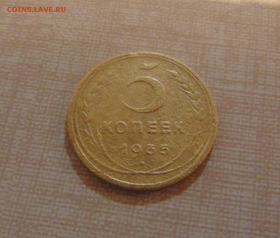 5коп.1935г.Н и 3коп1945г. до 08.12.2016г. 22-00 мск. - DSC02950.JPG