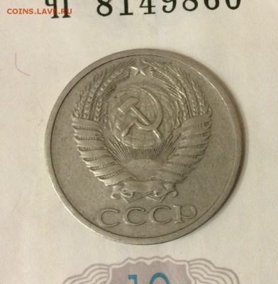 50 коп. 1972г оборотный до 10.12.16 - IMG_1749.JPG