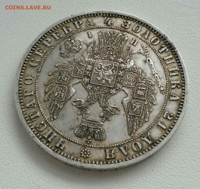 Монета Рубль 1848 г. - Гурт7