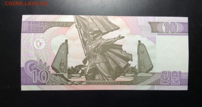 Северная Корея 10 вон 2002 г - image