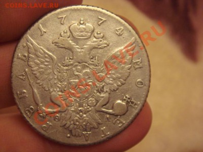 рубль 1774 год - Изображение 065