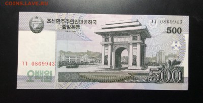 Северная Корея 500 вон 2006 г - image