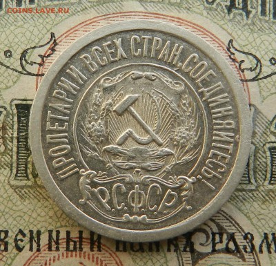 15 копеек 1921 г  - ( аUNC ) .Окончан 09.12.2016 г в 22.00 - 15г