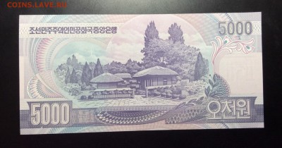 Северная Корея 5000 вон 2006 г - image