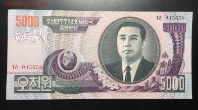 Северная Корея 5000 вон 2006 г - image