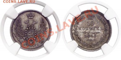 Коллекционные монеты форумчан (мелкое серебро, 5-25 коп) - 200-62