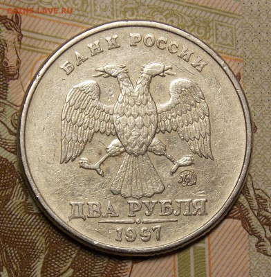 2 рубля 1997 ммд шт. 1.3А2 ? - Изображение 102