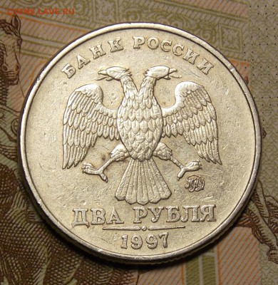 2 рубля 1997 ммд шт. 1.3А2 ? - Изображение 104