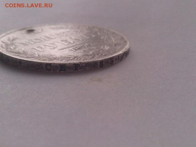 1 рубль 1836 года СПБ НГ 6.12.16 в 22.00 - 105