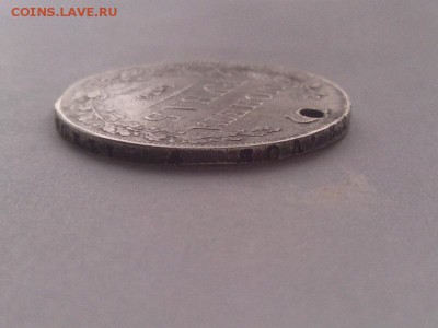 1 рубль 1836 года СПБ НГ 6.12.16 в 22.00 - 103