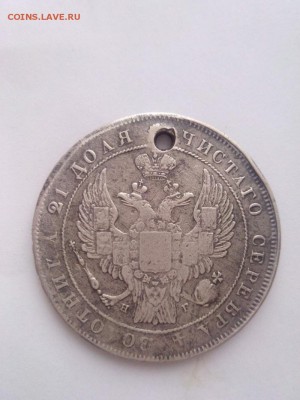 1 рубль 1836 года СПБ НГ 6.12.16 в 22.00 - 101