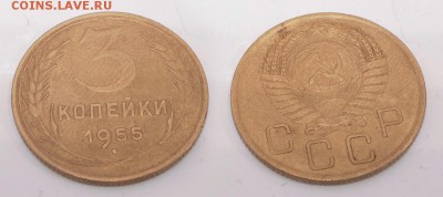 3 копейки 1955 до 11 декабря 2016 21:00 - 3-55