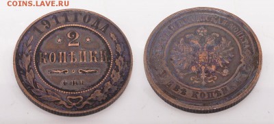 2 копейки 1911 до 11 декабря 2016 21:00 - 2-1911