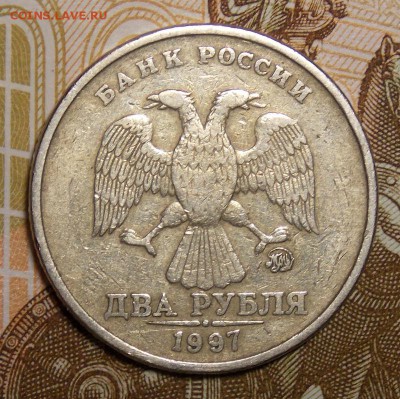 2 рубля 1997 ммд шт. 1.3А2 ? - Изображение 033