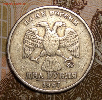 2 рубля 1997 ммд шт. 1.3А2 ? - Изображение 034