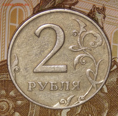 2 рубля 1997 ммд шт. 1.3А2 ? - Изображение 048