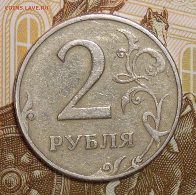 2 рубля 1997 ммд шт. 1.3А2 ? - Изображение 052