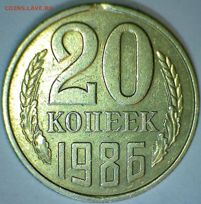 3 копейки 1985г. Л. ст. шт.3.3 разное гуртовое рифление. - Об ст 20 коп 1986г с браком