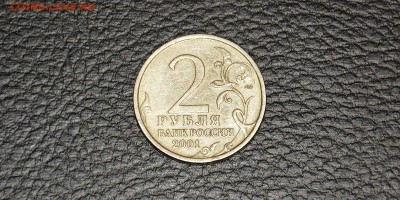 2 Руб. ГАГАРИН 2001 год СПМД до 08.12.2016 года 22.00 мск - _DSC5761.JPG