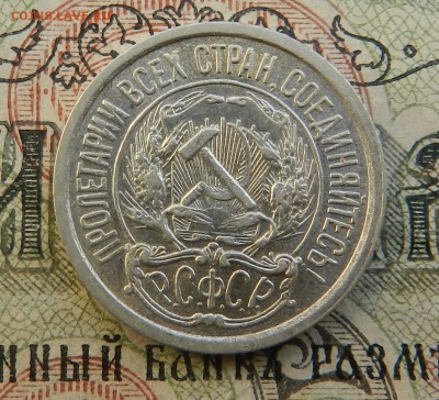 10 копеек 1921 г ( аUNC ) - Окончание 09.12.2015 г в 22.00 . - 13