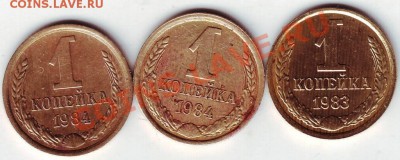 1 коп 1983 и 2шт. 1984 до 13.01.11г. в 19.00 - IMAGE0119.JPG