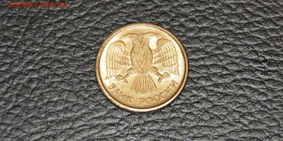 1 рубль 1992 года ММД до 08.12.2016 года 22.00 мск - _DSC5773
