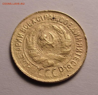 копейки 1931,1932 год - DSC00991.JPG