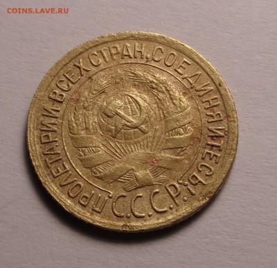 копейки 1931,1932 год - DSC00993.JPG