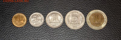 5 монет 1991 года до 08.12.2016 года 22.00 мск - _DSC5755