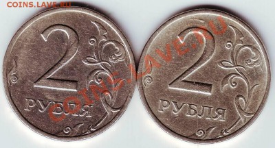 2 рубля 1999 СПМД и ММД до 13.01.11г. в 19.00 - IMAGE0082.JPG