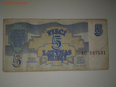 ЛАТВИЯ 5 Рублей1992 - 20161205_123951