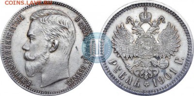 1 рубль 1901ар редкий - 01ar
