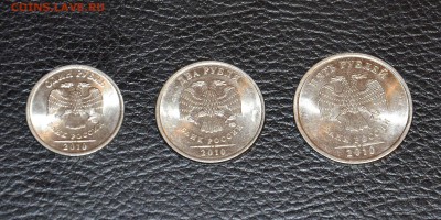 5 руб., 2 руб., 1 руб. 2010 года СПМД до 08.12.2016 года - _DSC5768.JPG