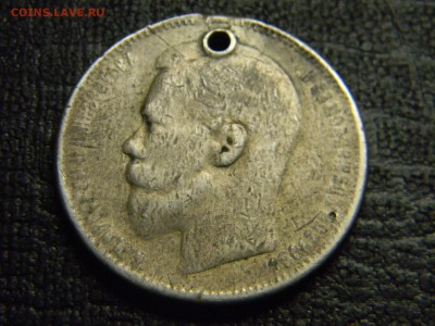 1 рубль 1896 с монисто до 8.12 в 21.30 по Москве - Изображение 1272