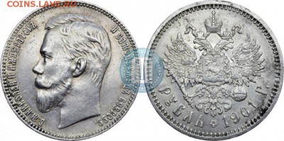 1 рубль 1901ар редкий - 01а