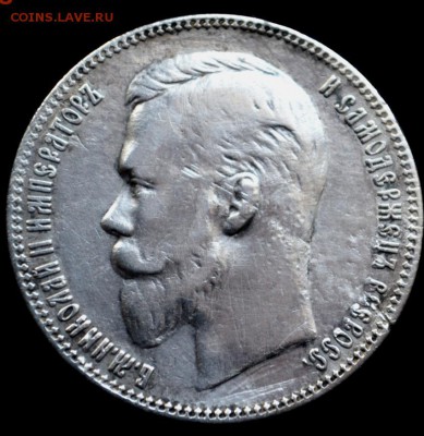 1 рубль 1901ар редкий - 01б_cr
