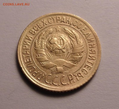 копейки 1933,1934 год - DSC00997.JPG