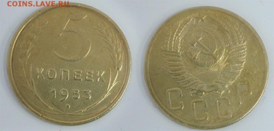 5 копеек 1953 до  11 декабря 2016 21:00 - 5-53