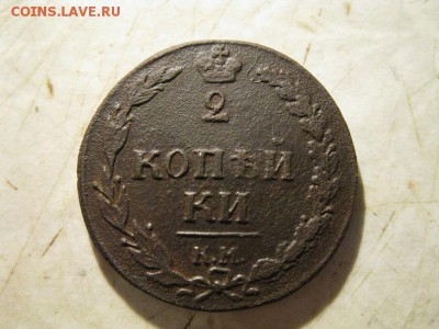 2 копейки 1810(тетерев) - IMG_7367.JPG