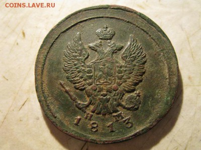 2 копейки 1813 ЕМ НМ - IMG_7362.JPG