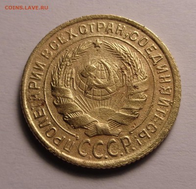 2 копейки 1935,1945,1951 года - DSC01001.JPG