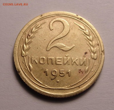 2 копейки 1935,1945,1951 года - DSC01004.JPG