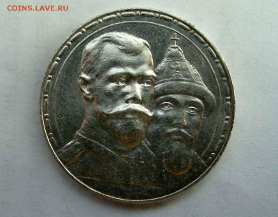 1 рубль 1913г. 300 лет Дому Романовых AUnc - DSC06808.JPG