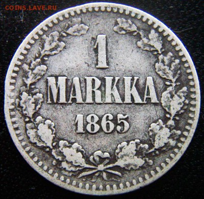 Царская Финляндия_серебряная марка 1865. До 06.12_22.04мск - 12818