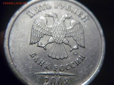 5 рублей рублей 2008г ммд полный раскол реверса ок 5.12.2016 - P1170767.JPG