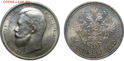 50 Копеек 19123 ЭБ Отличная, до 7.12.2016 22:00 мск - 50 Копеек 1912 Э.Б.