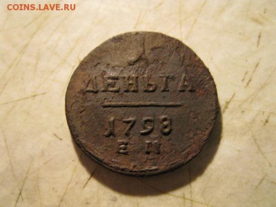 1 деньга Павла I 1798 ЕМ - IMG_7340.JPG