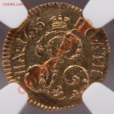 Золотая Полтина 1756 года в AU-58 NGC - Poltina 1756 AU-58  (3).JPG