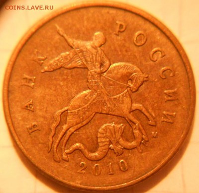 50 копеек 2010 м шт.Б3 Редкая по А.С +Бонусы до.07.12.16 - 50к10м 003.JPG