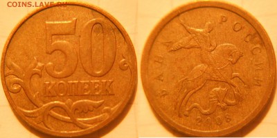 50 копеек 2010 м шт.Б3 Редкая по А.С +Бонусы до.07.12.16 - xxxx 001.JPG